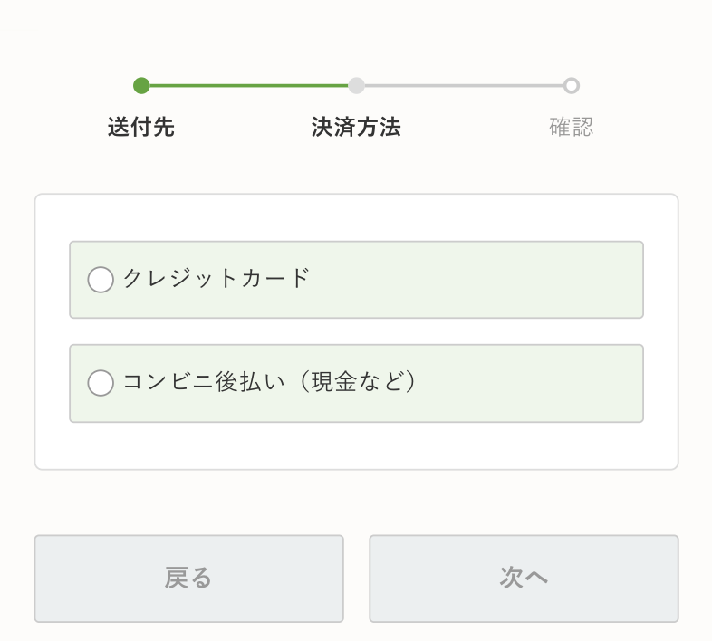 nosh初回クーポンの注文手順