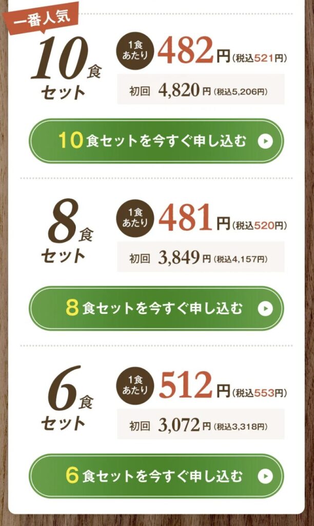 nosh(ナッシュ)初回クーポン