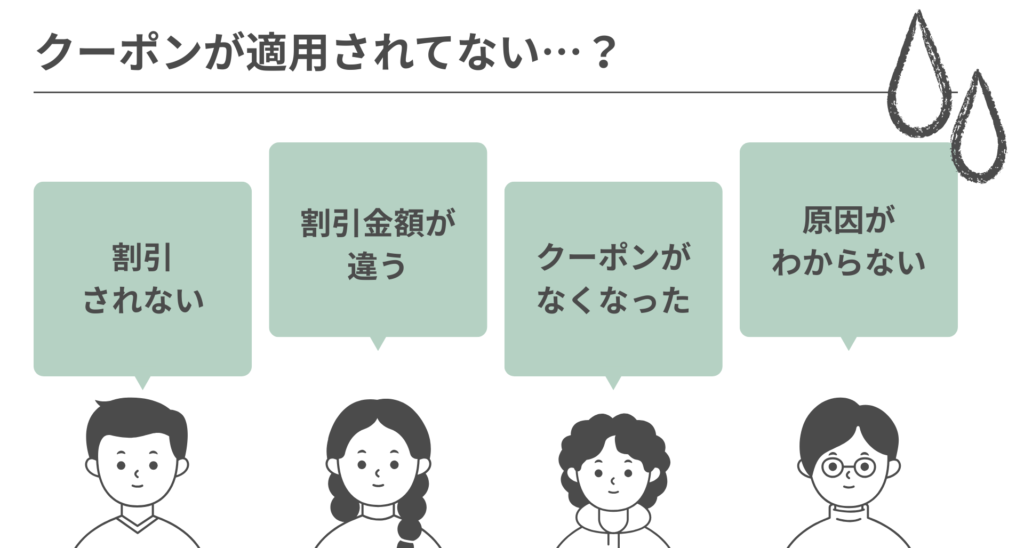 nosh(ナッシュ)のクーポンが適用されない原因