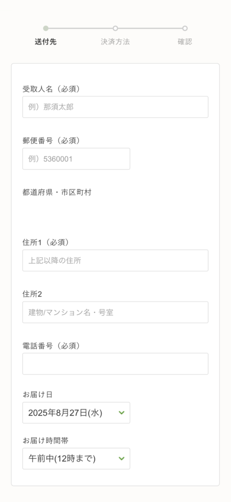 nosh初回クーポンの注文手順