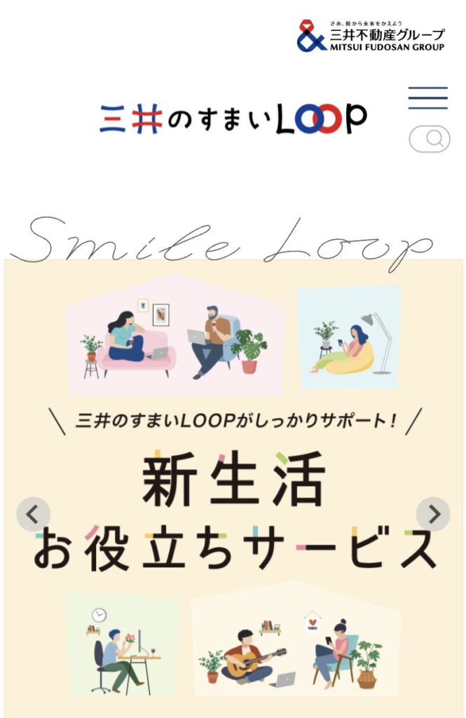 三井のすまいLOOP