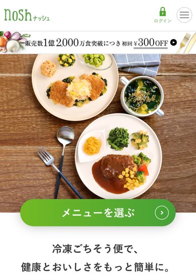 ナッシュ公式サイト