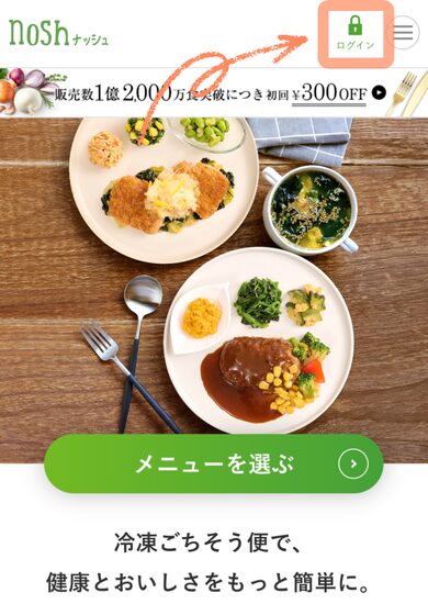 ナッシュ公式サイト