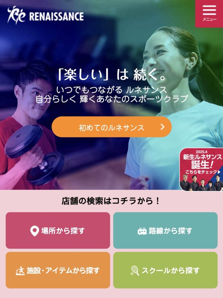 ルネサンス