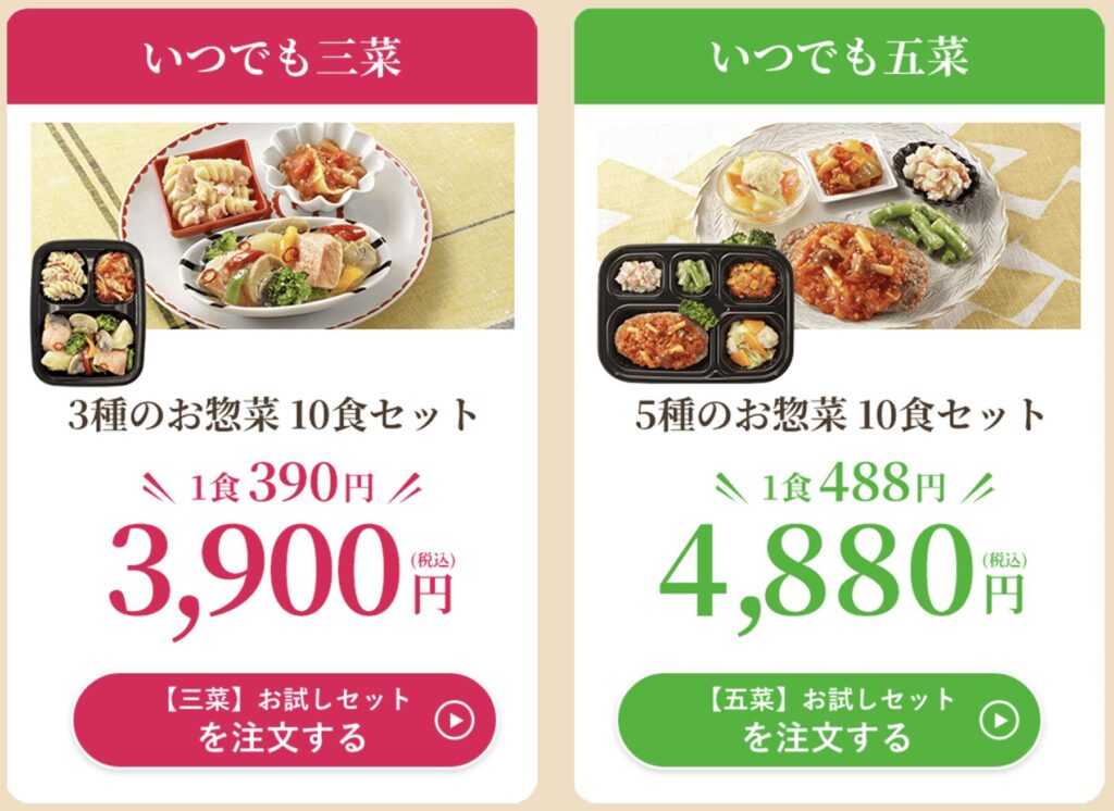 ワタミの宅食ダイレクトのいつでも三菜といつでも五菜