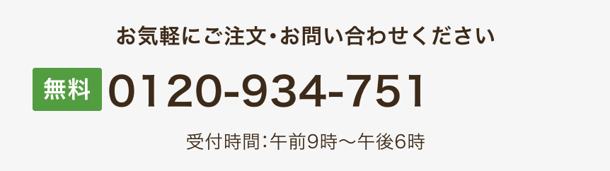 ワタミの宅食ダイレクトの電話番号