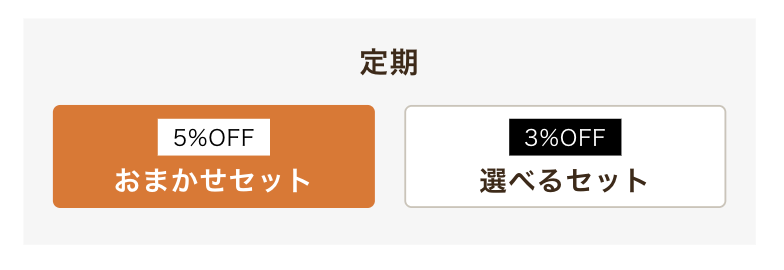 ワタミの宅食ダイレクト定期購入手順