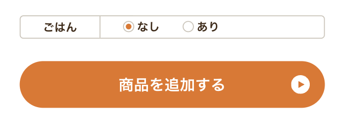 ワタミの宅食ダイレクト定期購入手順