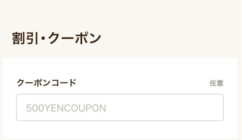 ワタミの宅食ダイレクト定期購入手順