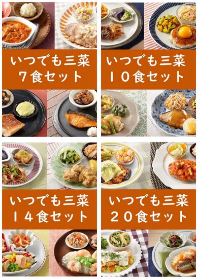 ワタミの宅食ダイレクト定期購入手順