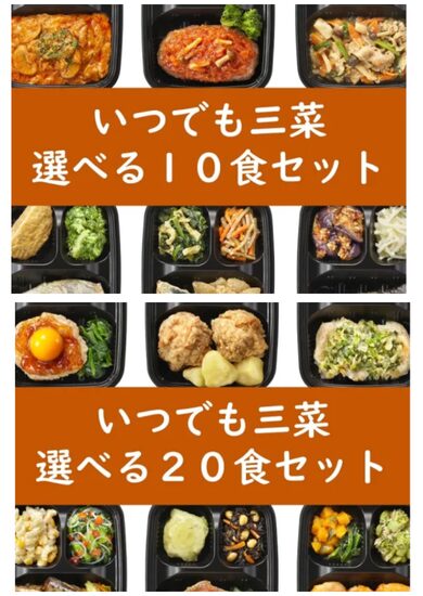 ワタミの宅食ダイレクト定期購入手順