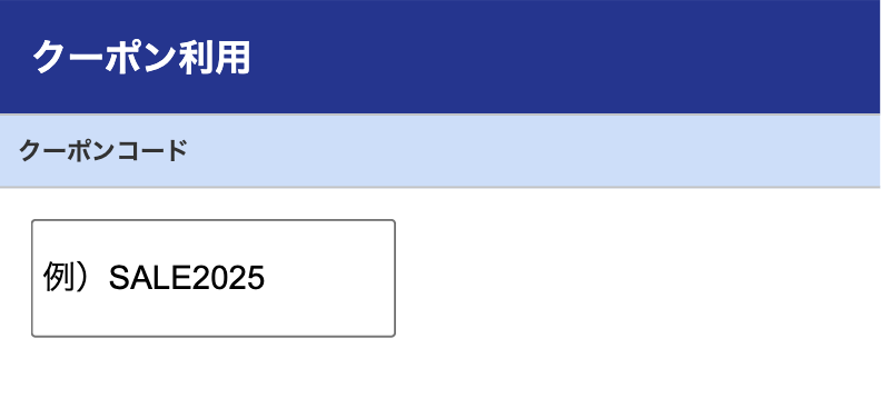 ワタミの宅食ダイレクト初回限定「継続割」注文方法