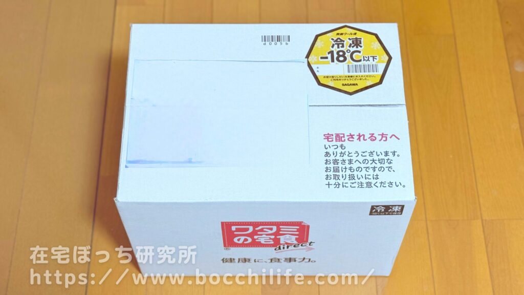 ワタミの宅食ダイレクト