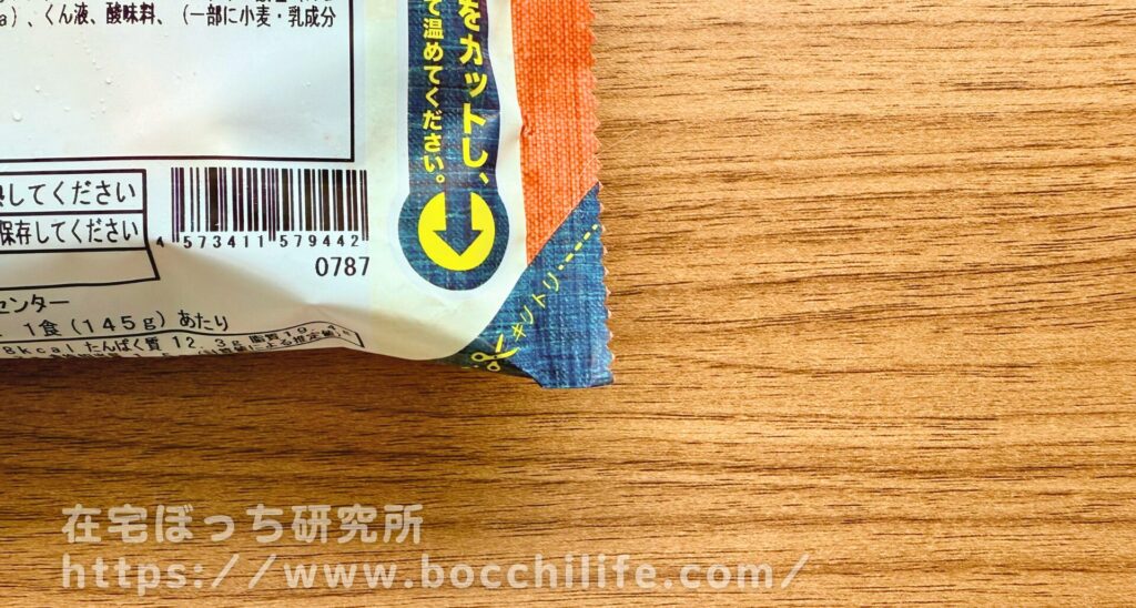 ワタミの宅食ダイレクト