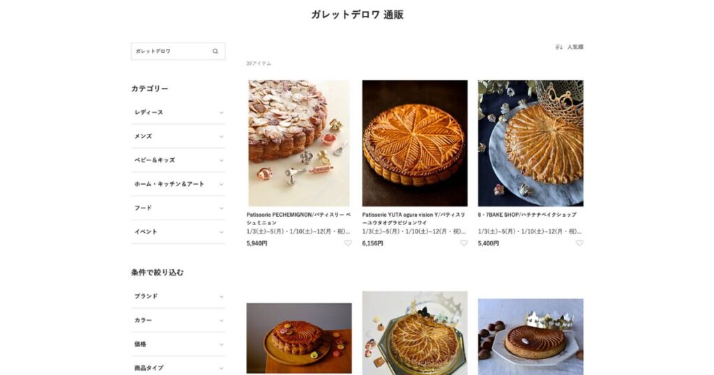 三越伊勢丹オンラインストア・通販公式