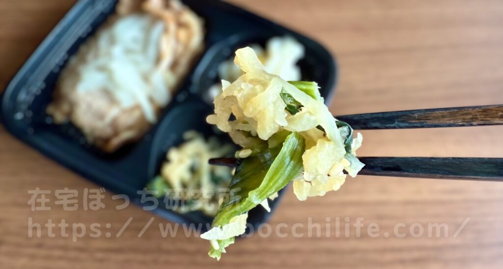 ワタミの宅食ダイレクト「ほうれん草と切干大根のごま和え」